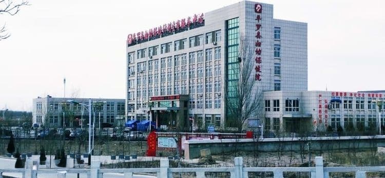 平罗县妇幼保健院(民族大街)