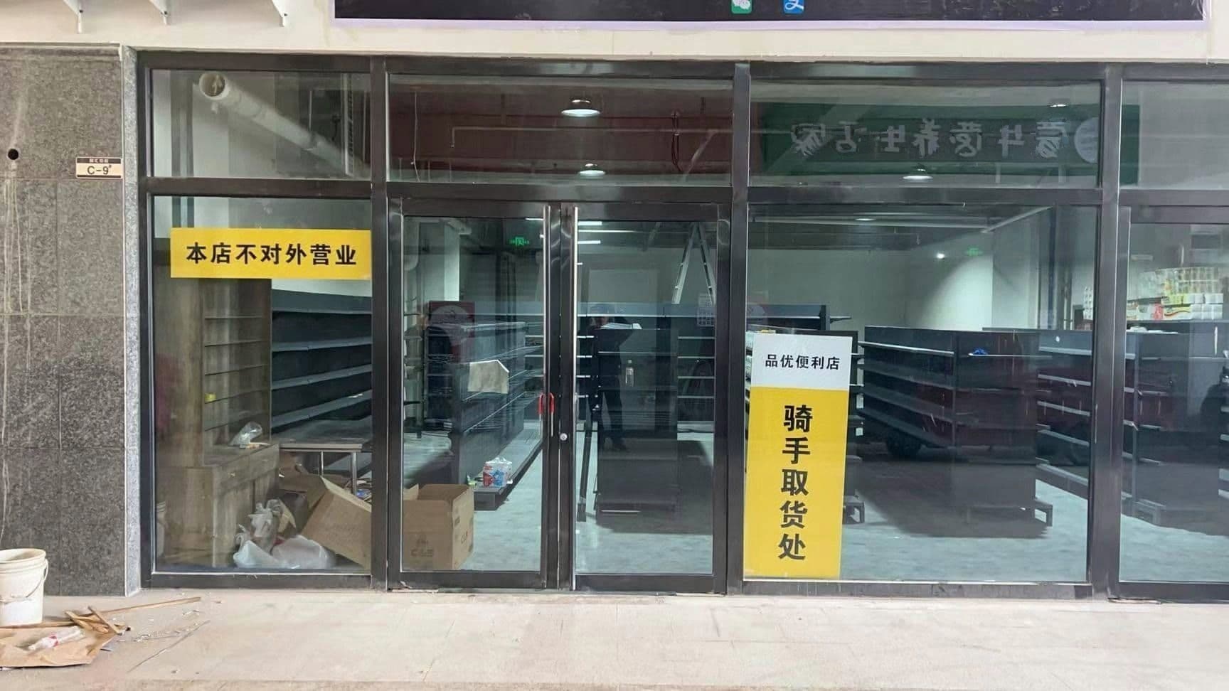 品莹便利店(海亮店)