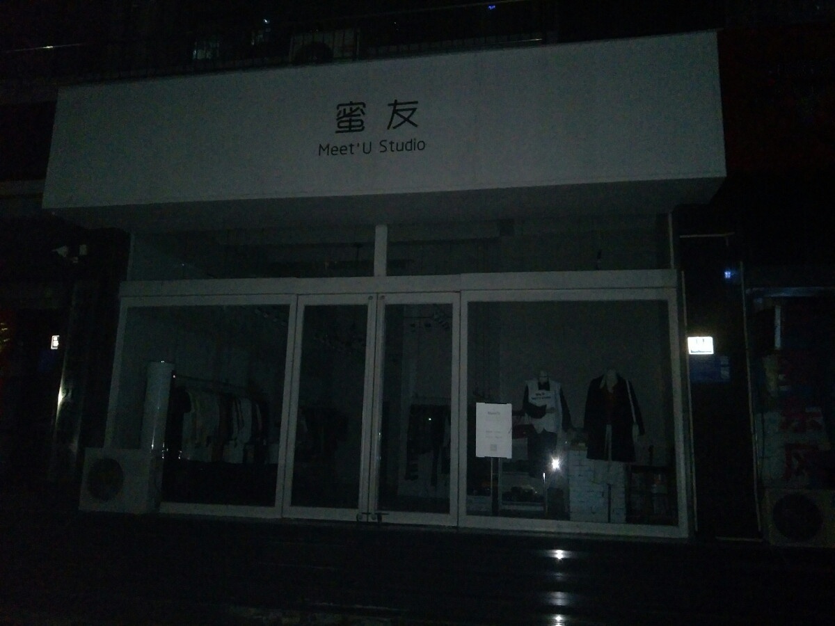 巩义市蜜友(桐和街店)