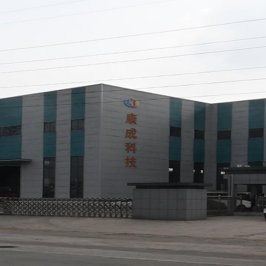 安徽康成机动车循环利用科技有限公司