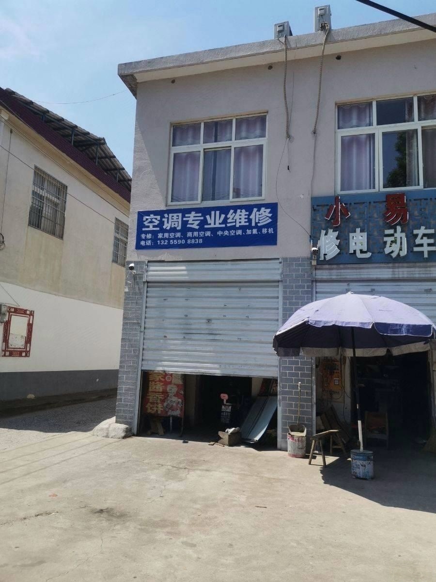 空调专业维修