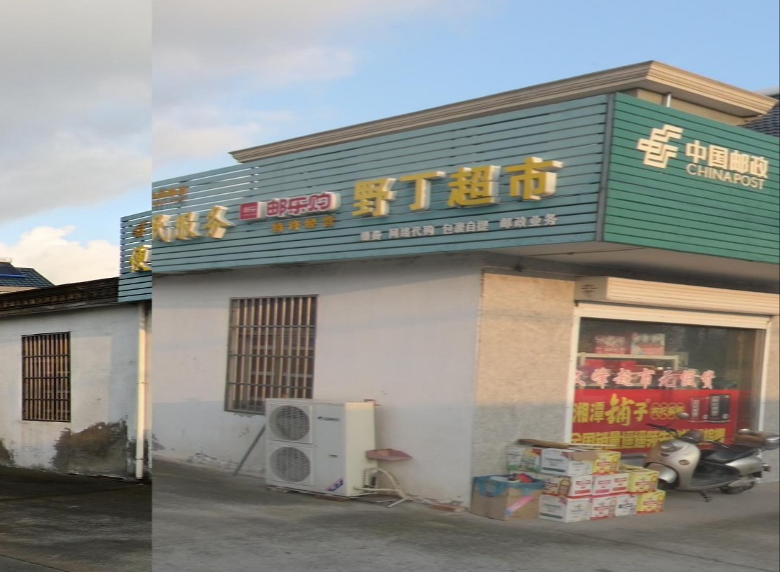 野丁超市