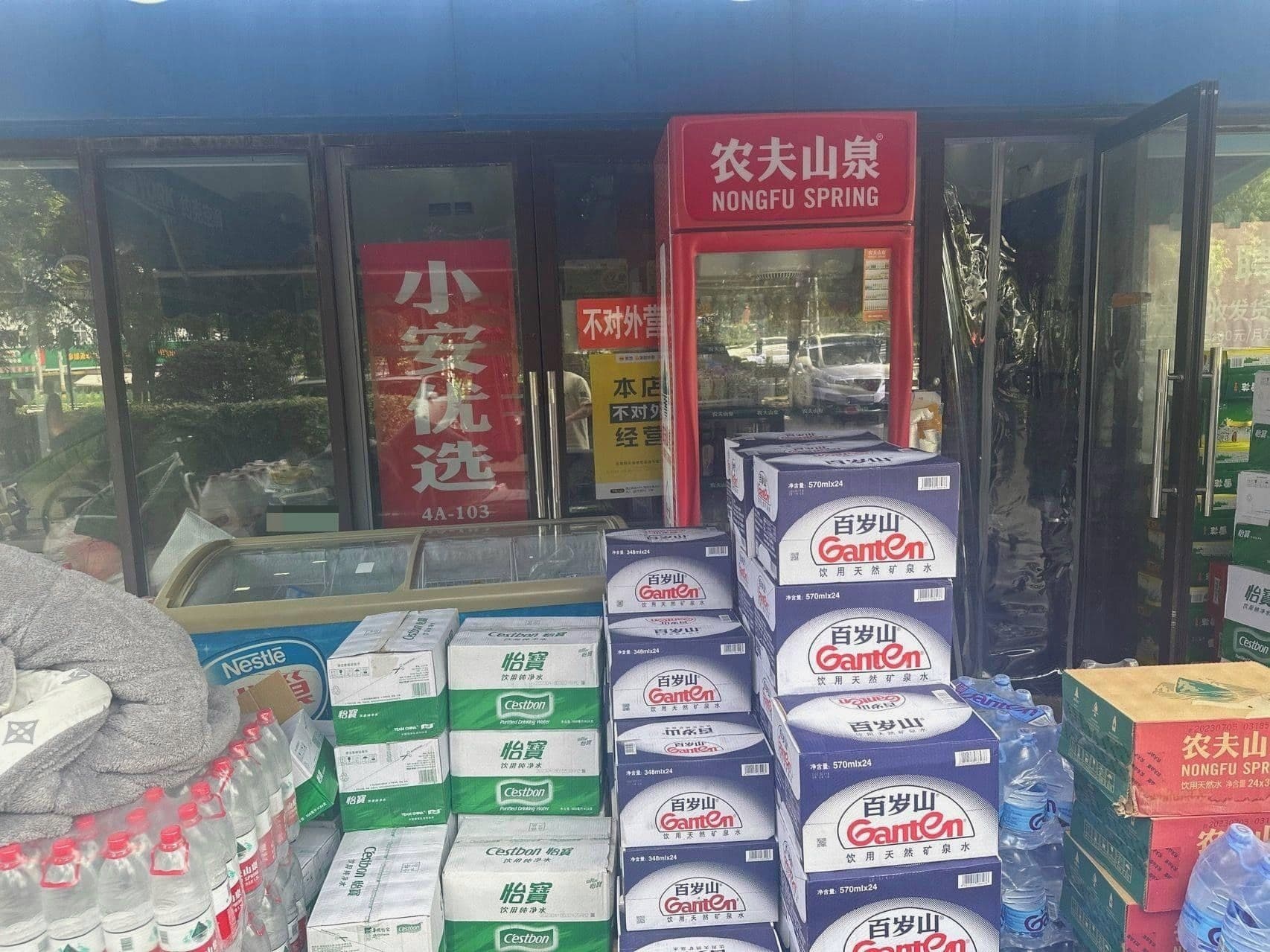 小安优选超市(崇川店)