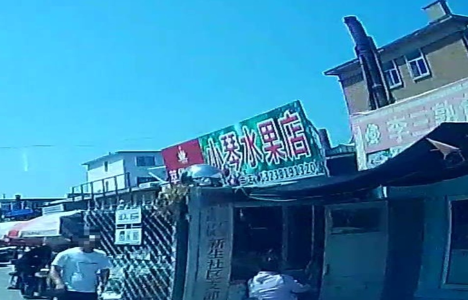 小芹水果店