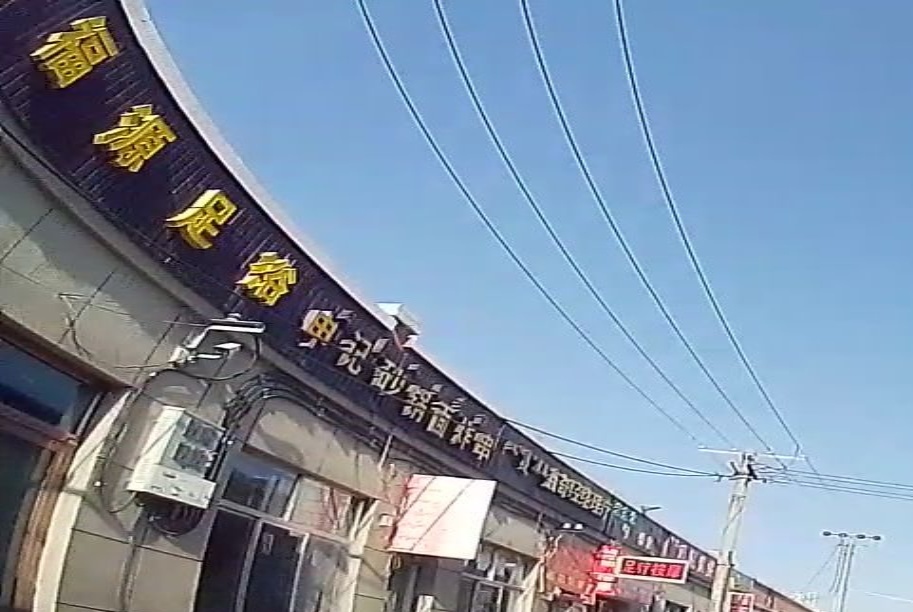 鸿福源足浴(包府公路店)