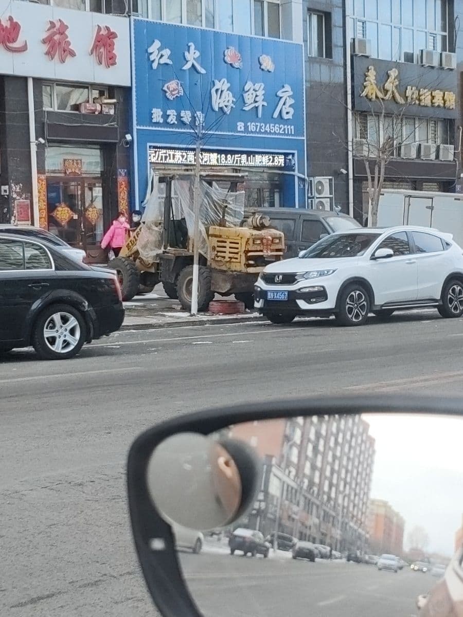北安红火海鲜店