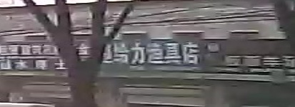 超给力渔具店