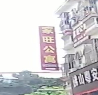 家旺公寓民宿(龙江店)