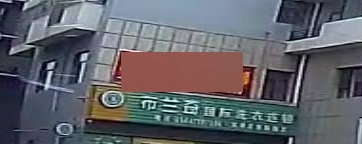 邱氏台球