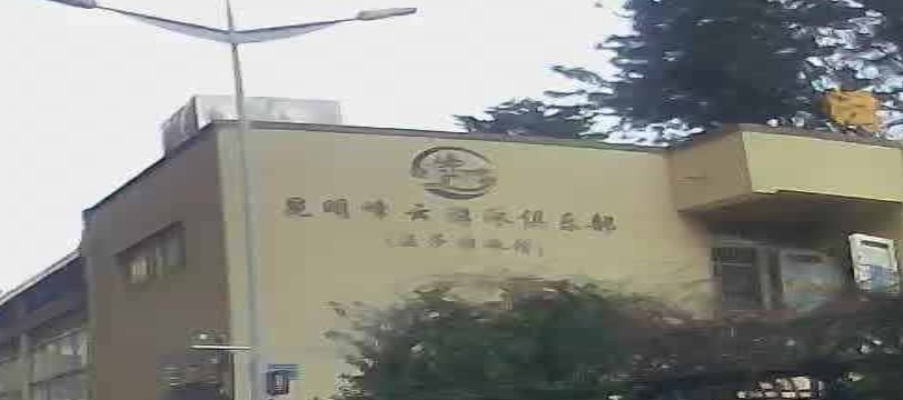 昆明哪云游泳俱乐部温莎游泳馆