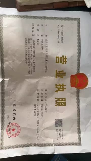 思涵再生资源回收站