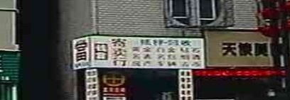 钱当寄卖行