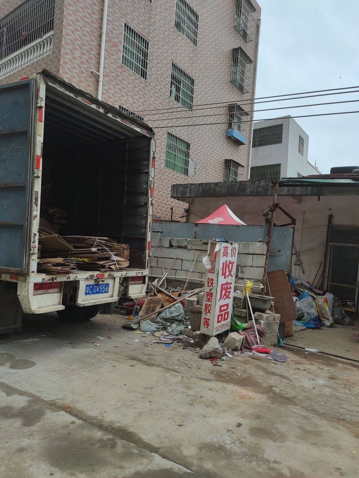 高价收废品