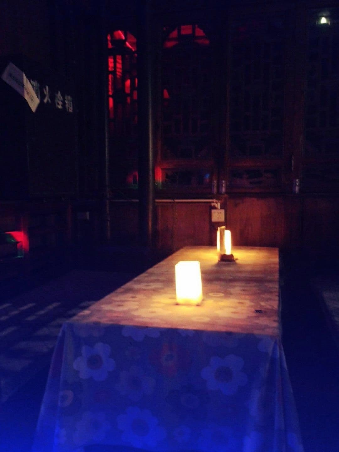 缘份酒吧