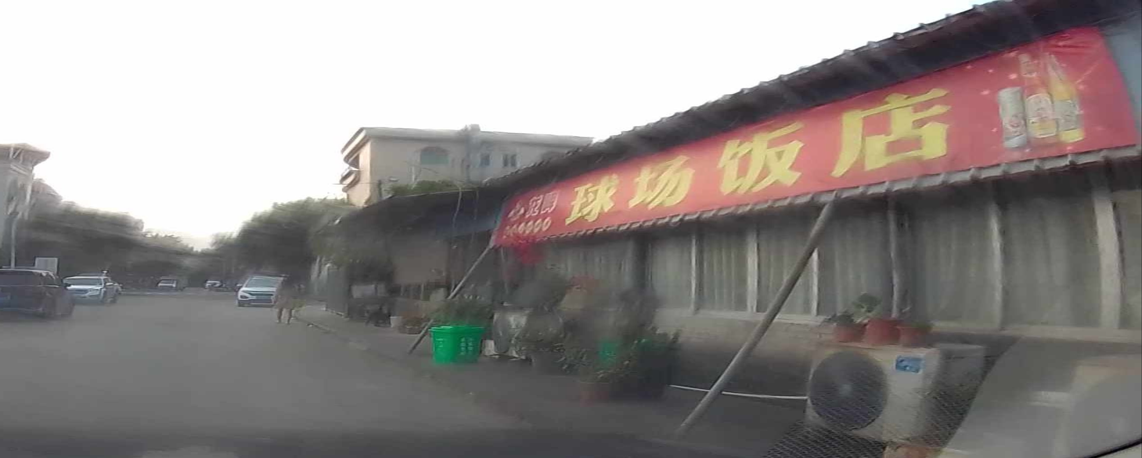 长洲球场