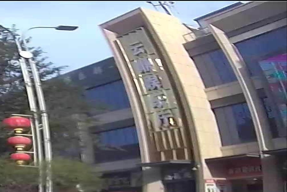 云顶娱乐会所(莎车店)