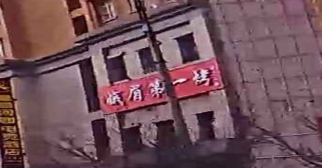 峨眉第一烤(聚福家园购物广场北门二楼)