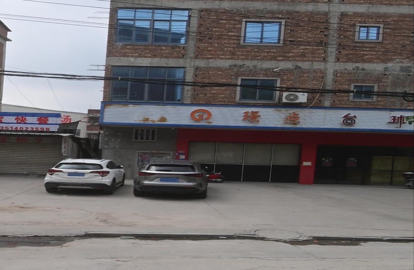 璟城台球