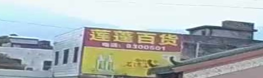 莲蓬百货