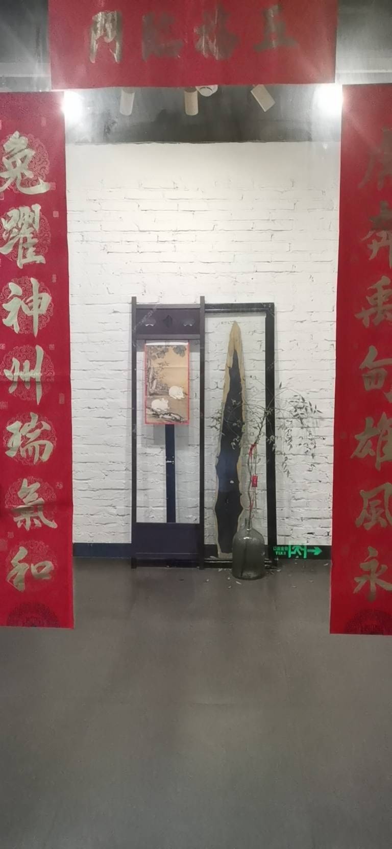 我福堂