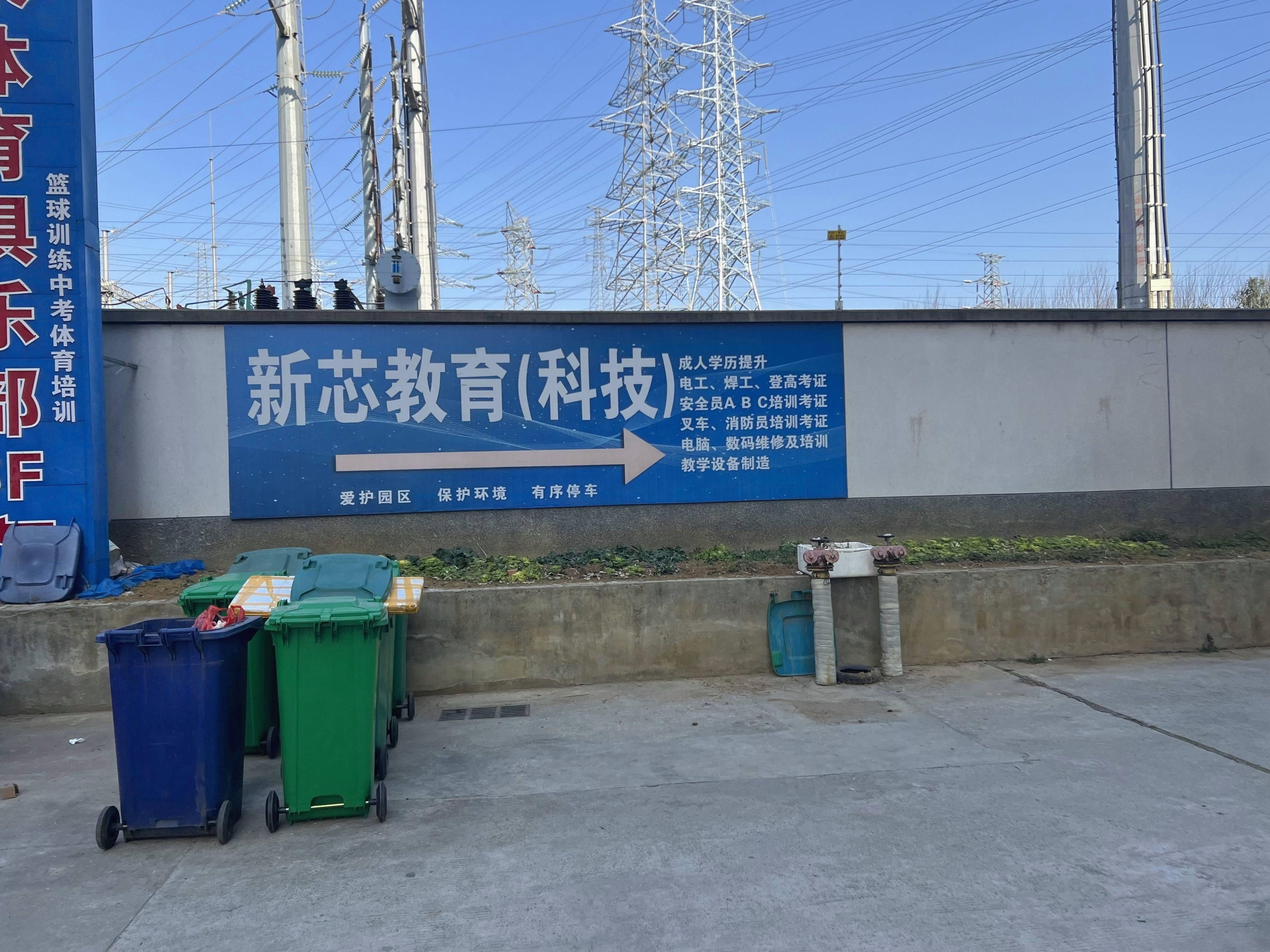 合肥新芯教育