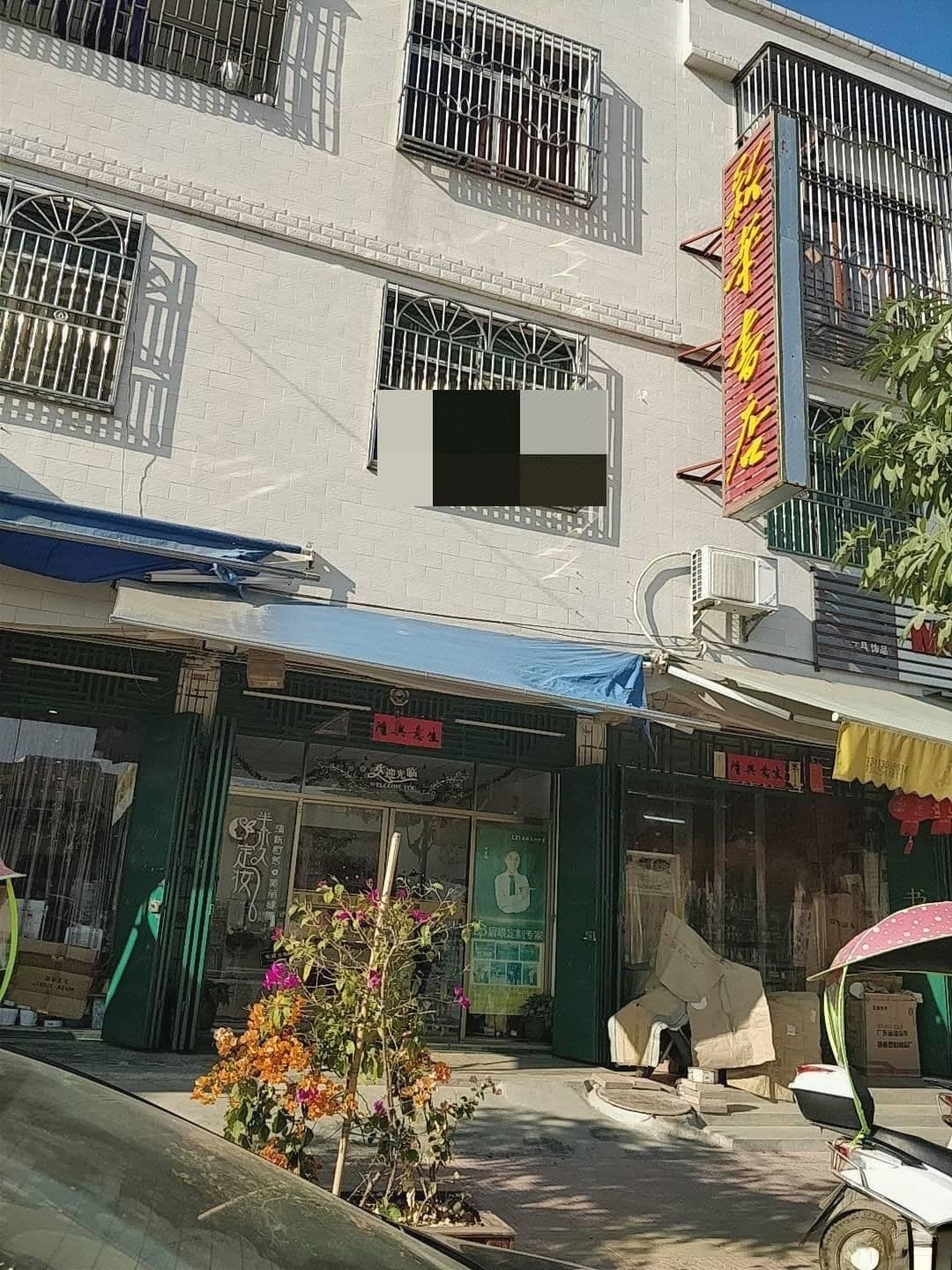 新华书店(麻石路东店)