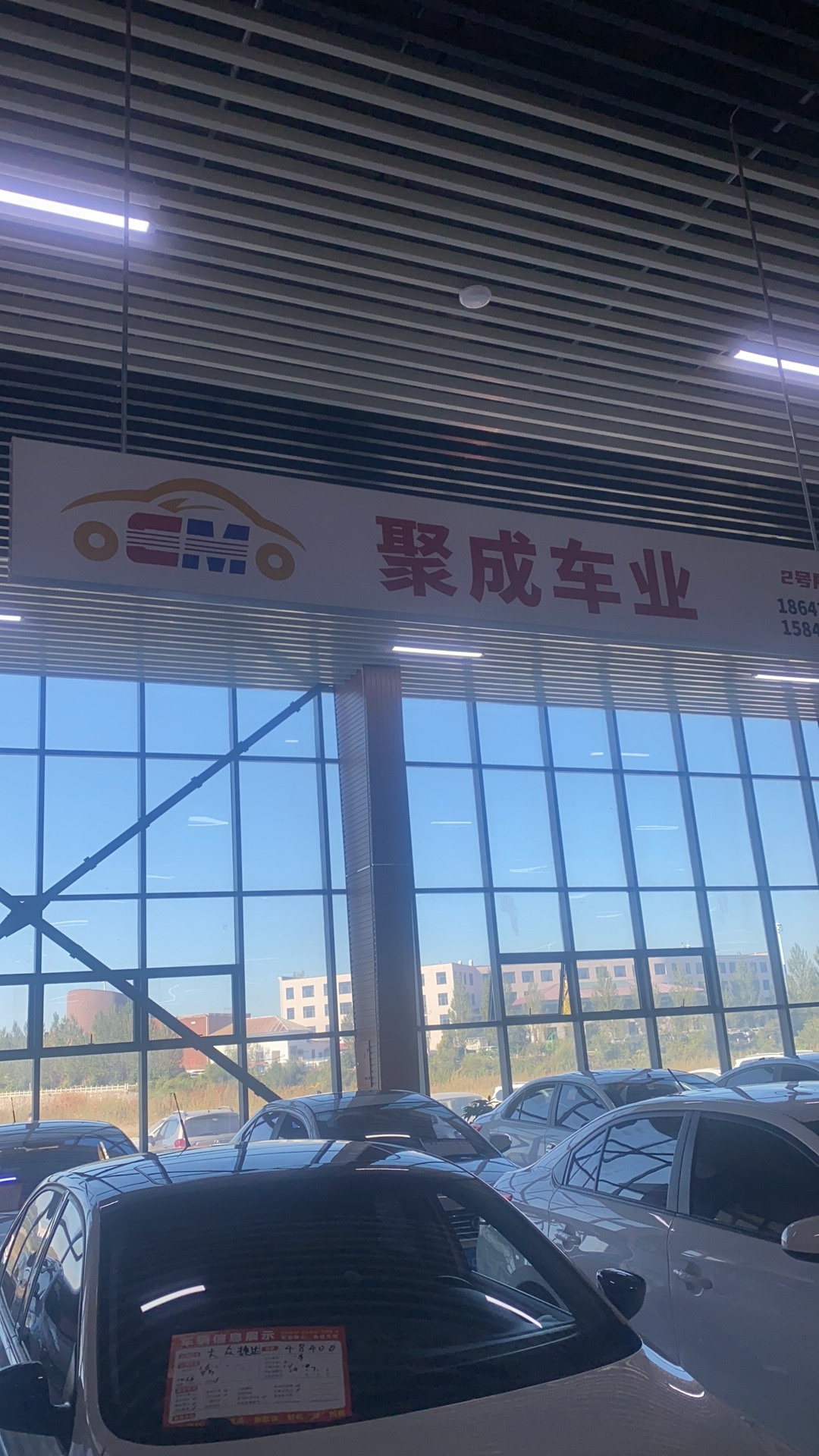 聚成车业
