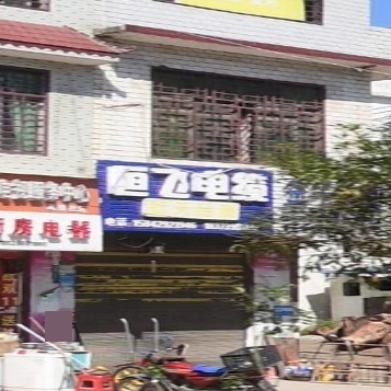 恒飞电缆
