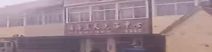 福海蓝天洗浴中心