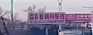 龙腾彩板钢构