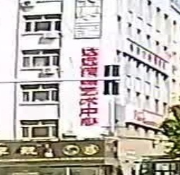 达远传媒艺术中心