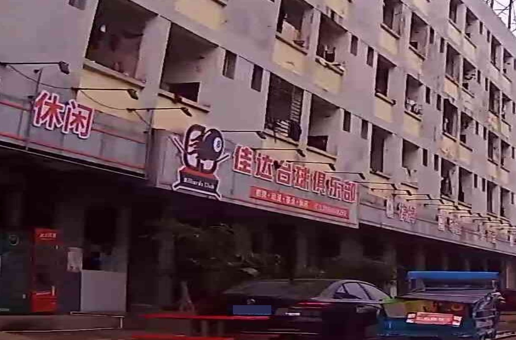 佳达台球俱乐部(霞中路店)