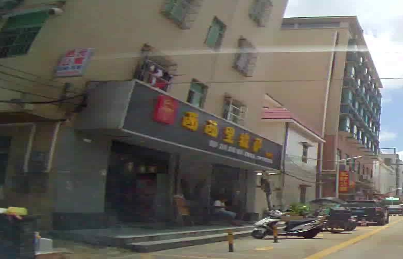 西西里披萨(金鼎店)