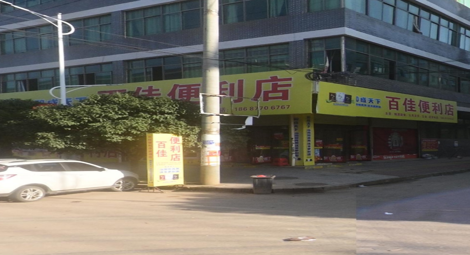 百佳遍历店