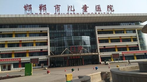 邯郸市儿童医院-综合楼