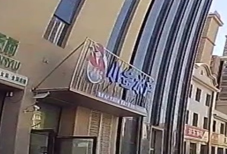 小金海鲜