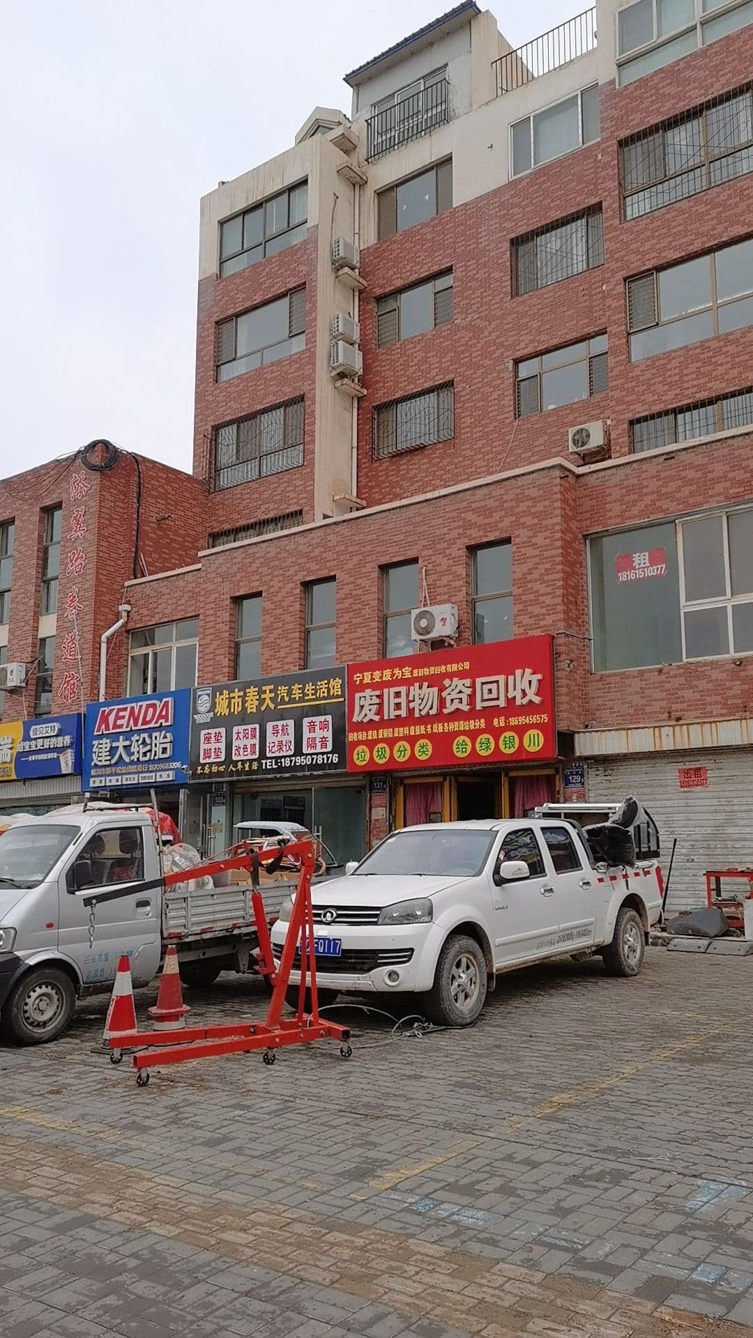 宁夏变废为宝废旧物资回收有有公司