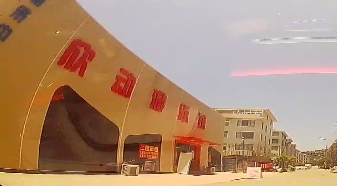 前岐欣动又用馆