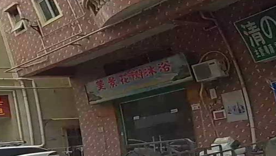 美容花瓣沐浴
