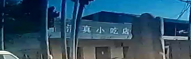 清真小吃店