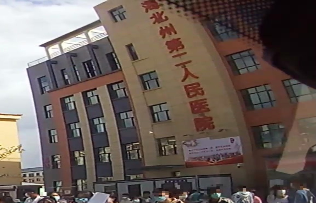 海北藏族自治州第二人民医院