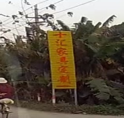 广西十汇全屋定制工厂