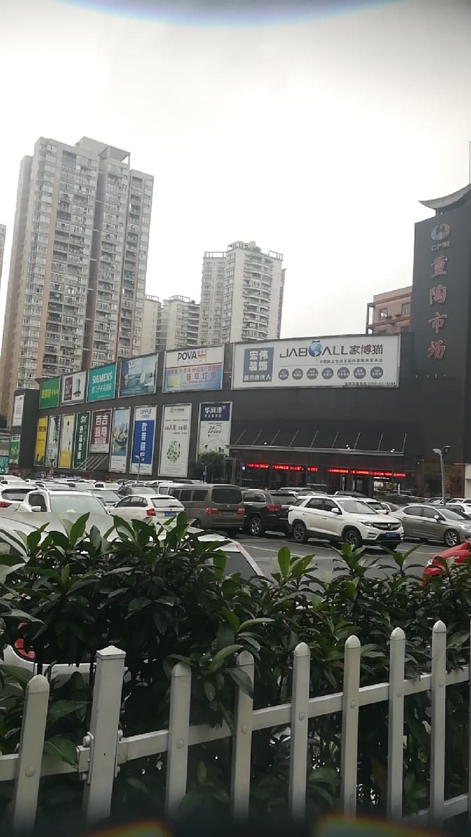 宏伟装修(翠华街)