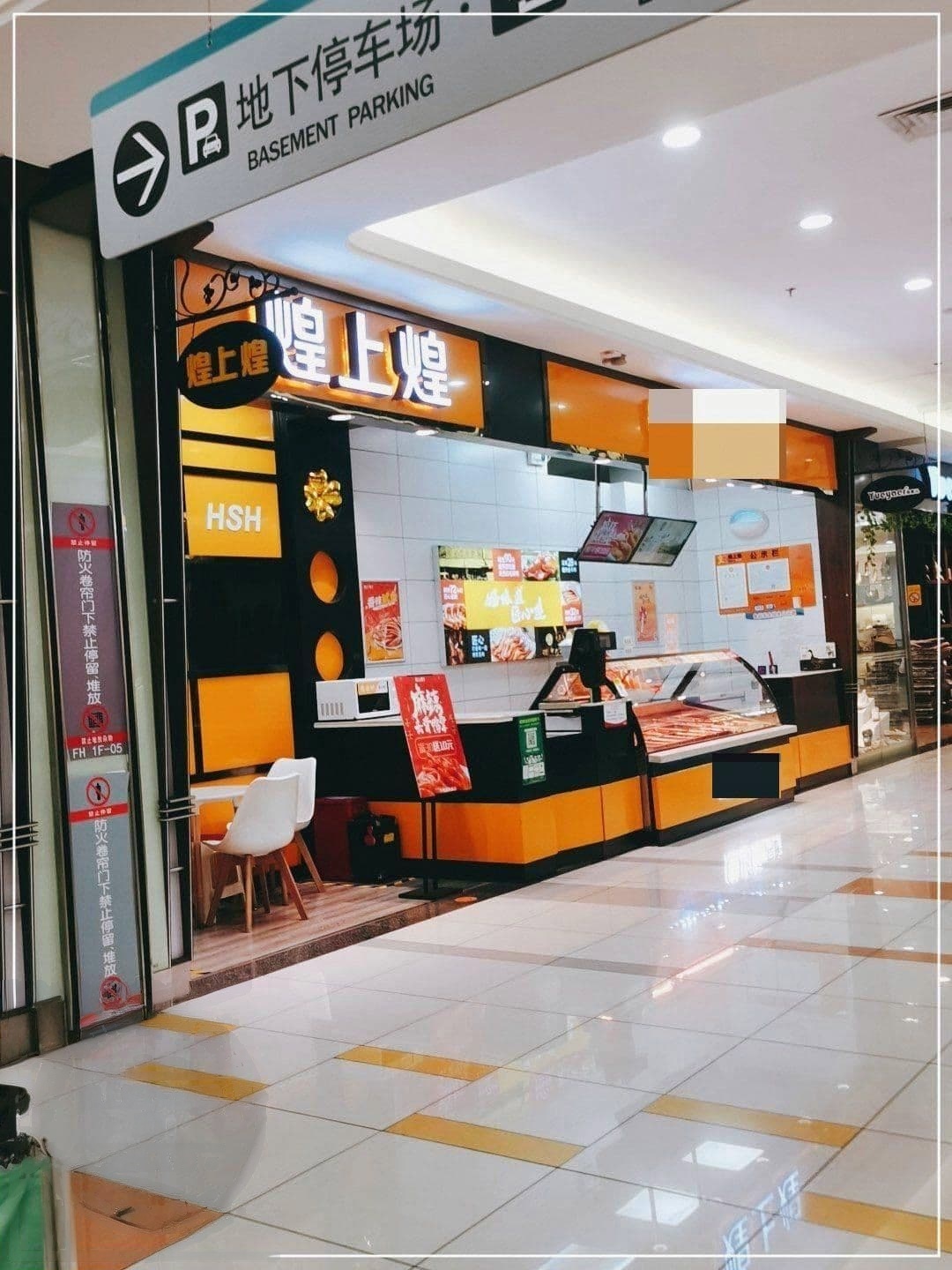 大润发(华晨白云广场店)-地下停车场