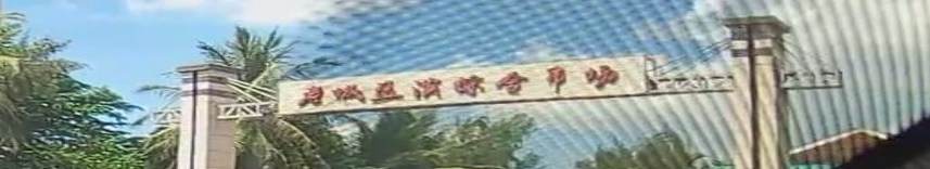 老城盈滨综合市场