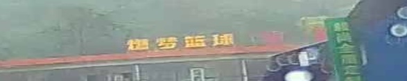 燃梦篮球