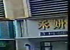 禾妍(锦绣华景三期店)