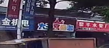 太子宫网吧(金泰商贸城店)