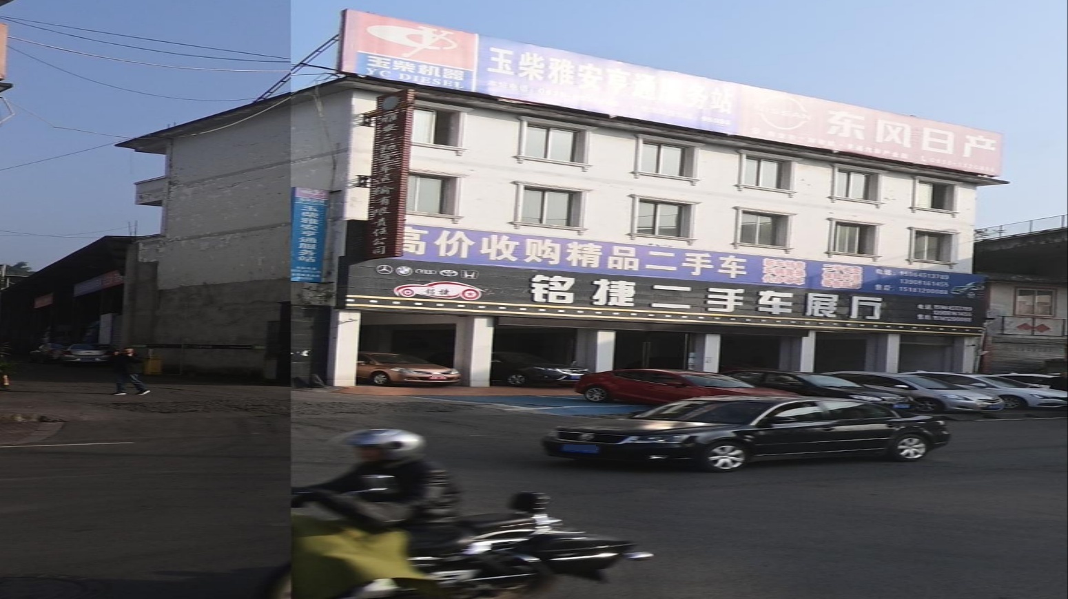 铭捷二手车展厅