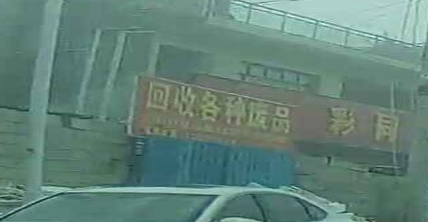 高价回收废品纸壳